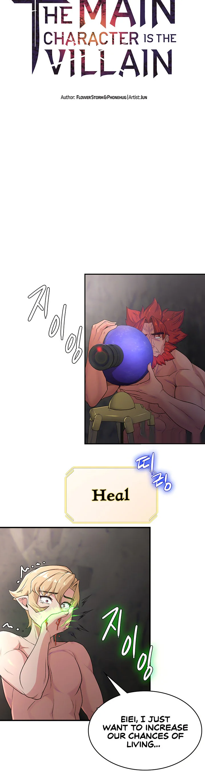 The Main Character Is the Villain Chapter 55 page 5