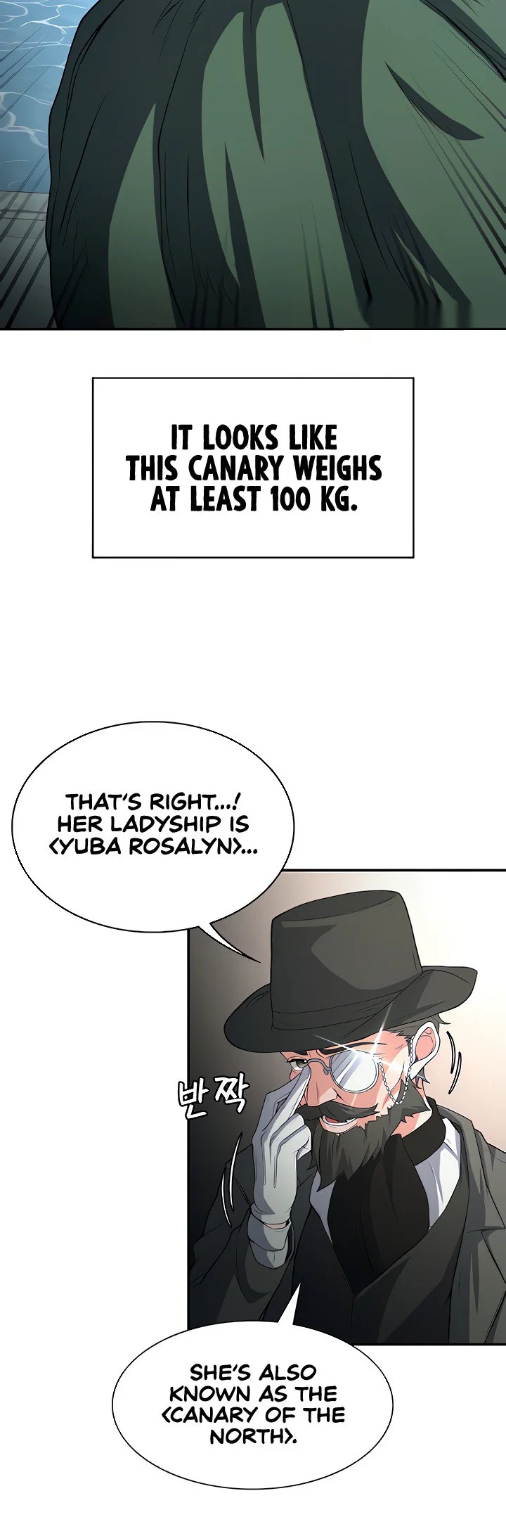 The Main Character Is the Villain Chapter 72 page 6