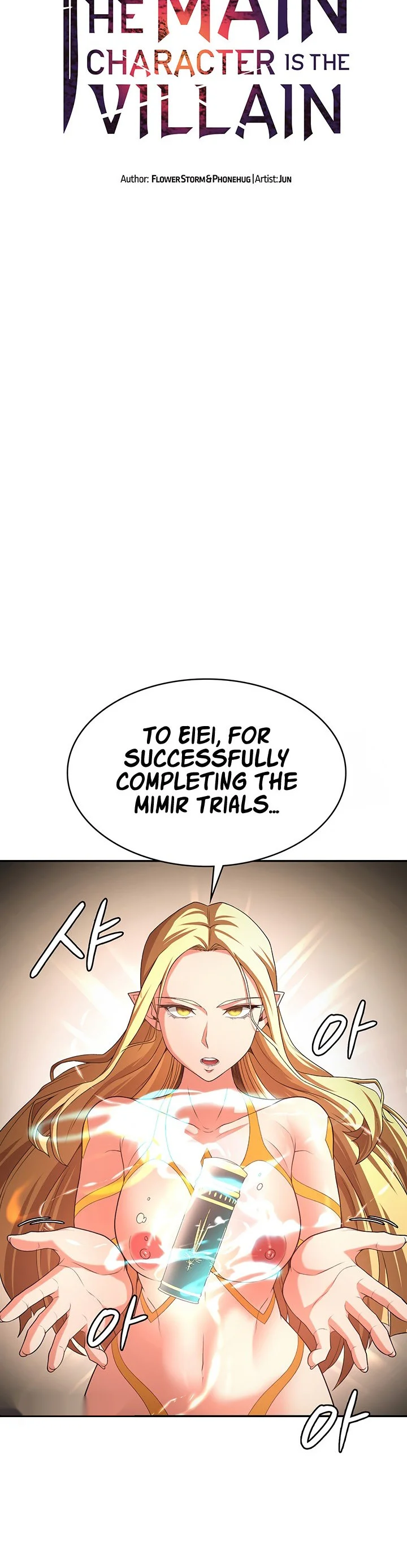 The Main Character Is the Villain Chapter 84 page 6