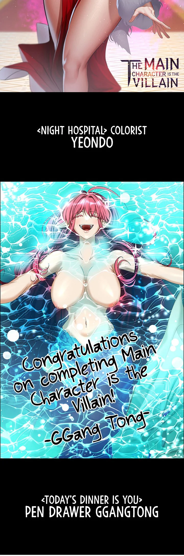 The Main Character Is the Villain Chapter 96.5 page 26