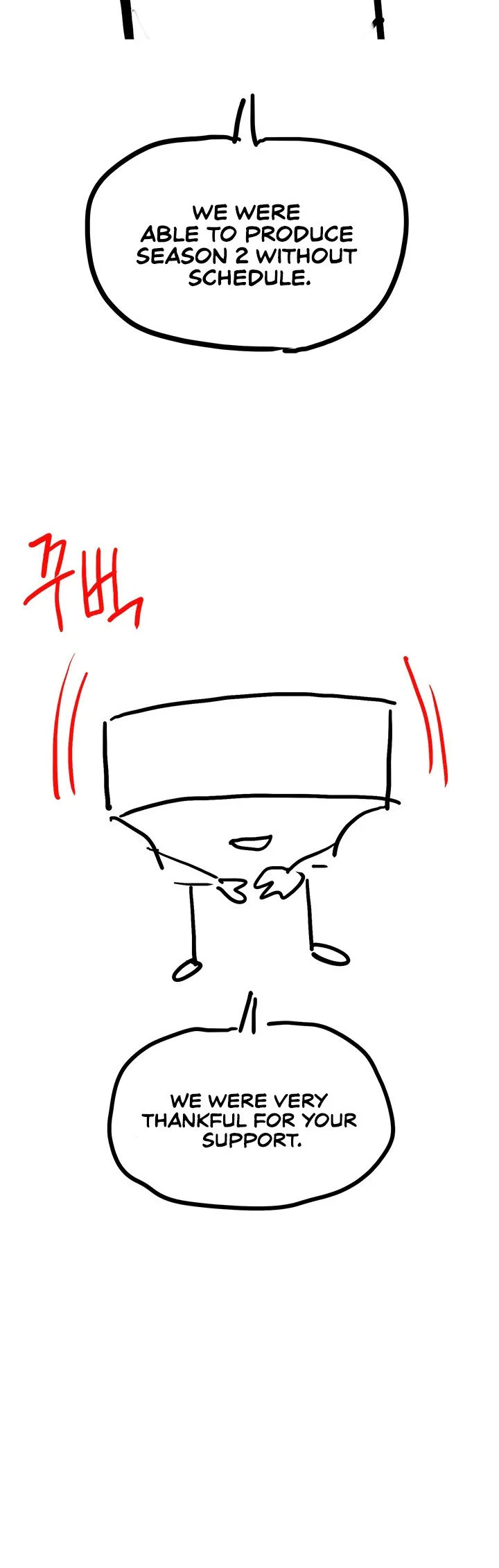 The Main Character Is the Villain Chapter 96.5 page 5