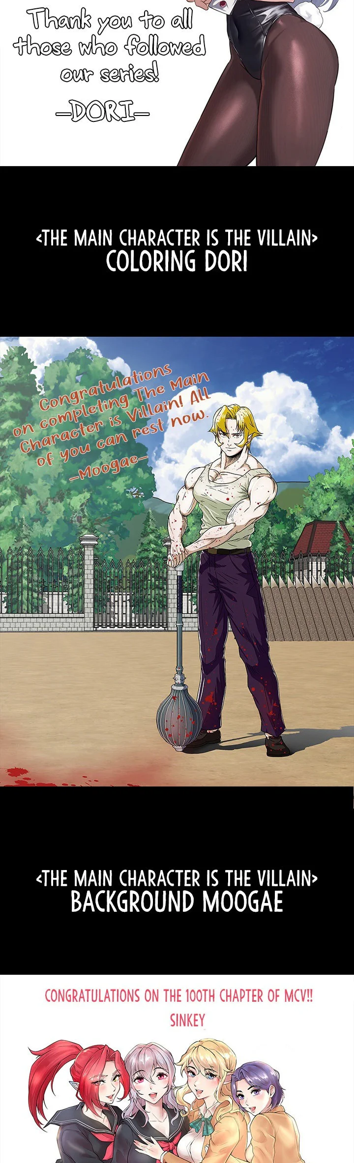 The Main Character Is the Villain Chapter 96.5 page 28