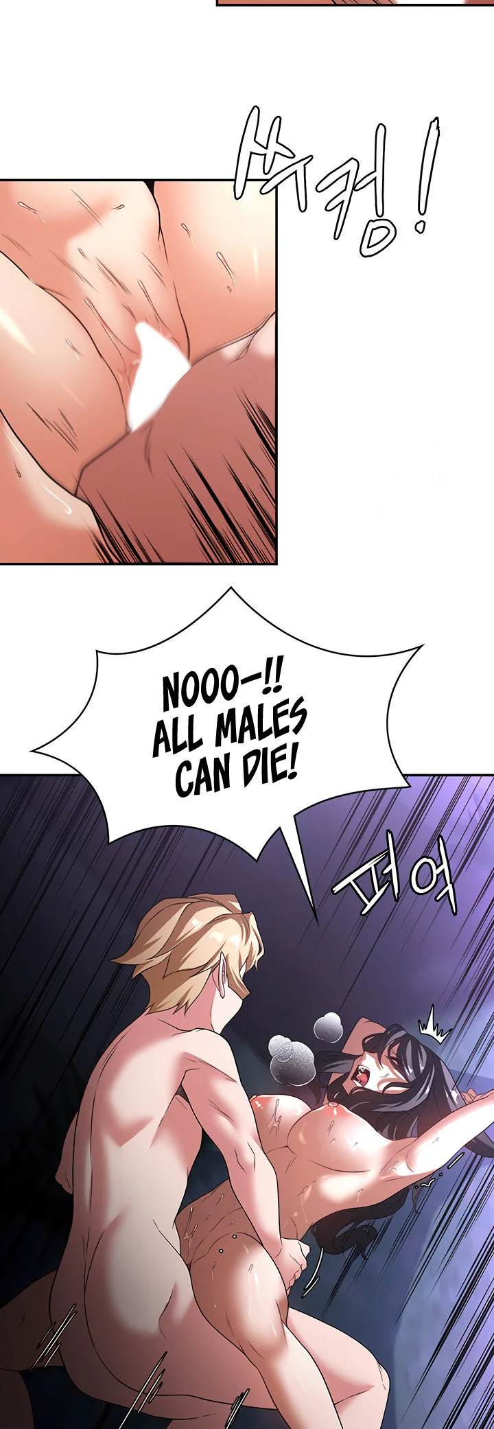 The Main Character Is the Villain Chapter 96 page 17