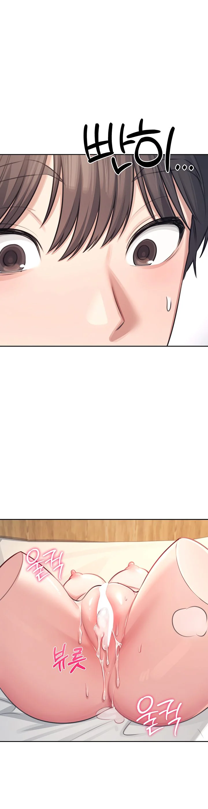 Wireless Onahole Chapter 1 page 62