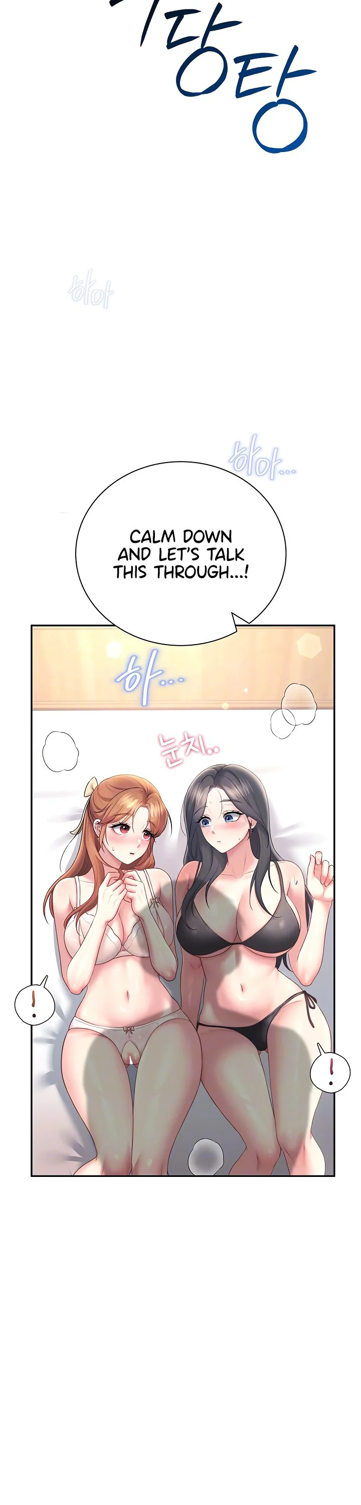 Wireless Onahole Chapter 100 page 10
