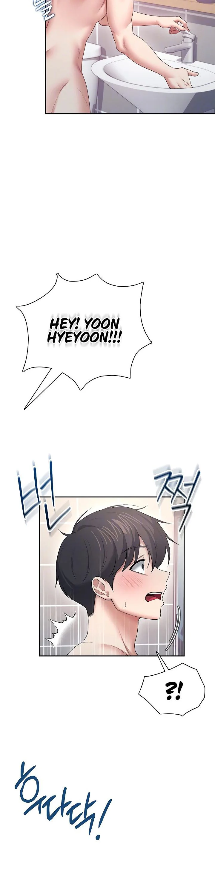 Wireless Onahole Chapter 100 page 6