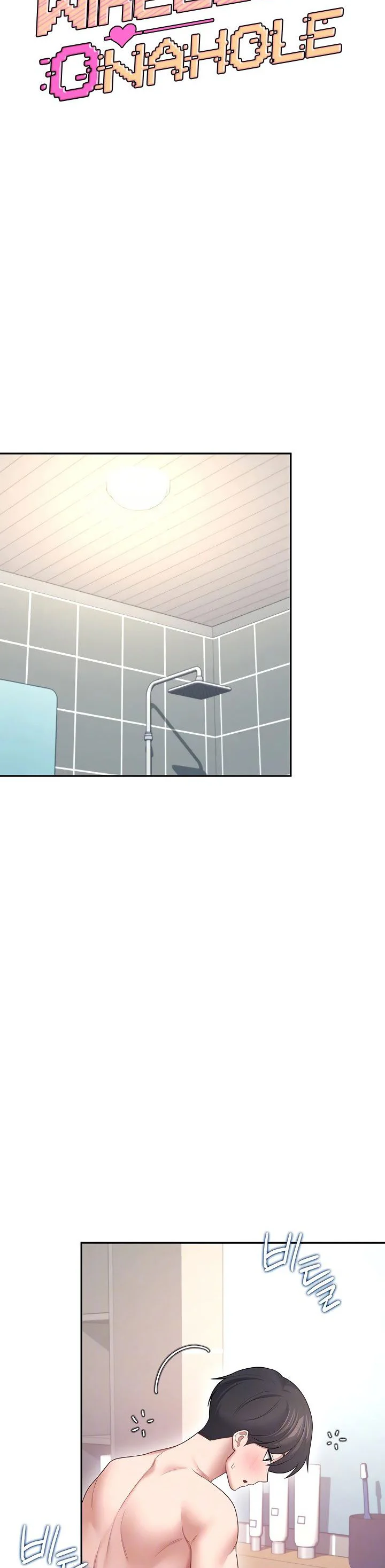 Wireless Onahole Chapter 100 page 5