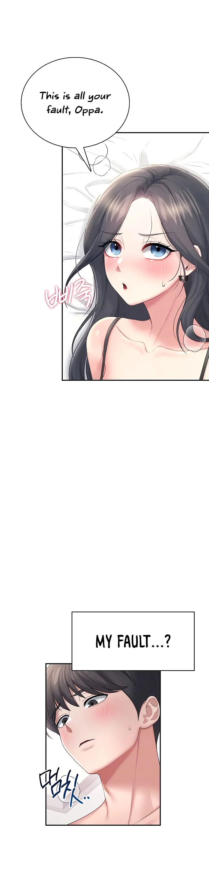 Wireless Onahole Chapter 100 page 11
