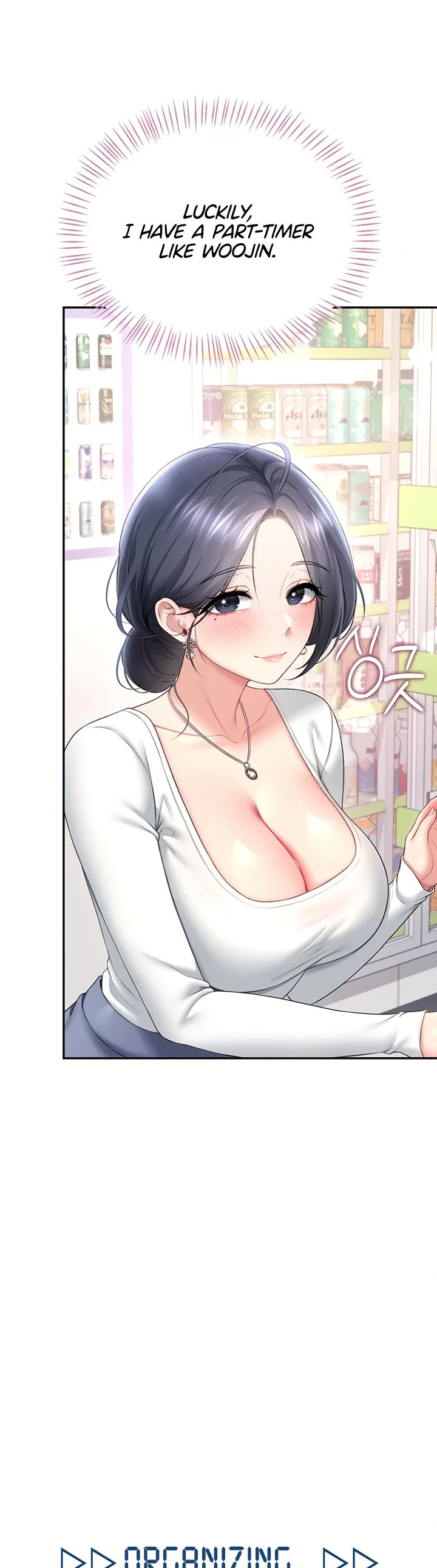 Wireless Onahole Chapter 102 page 26