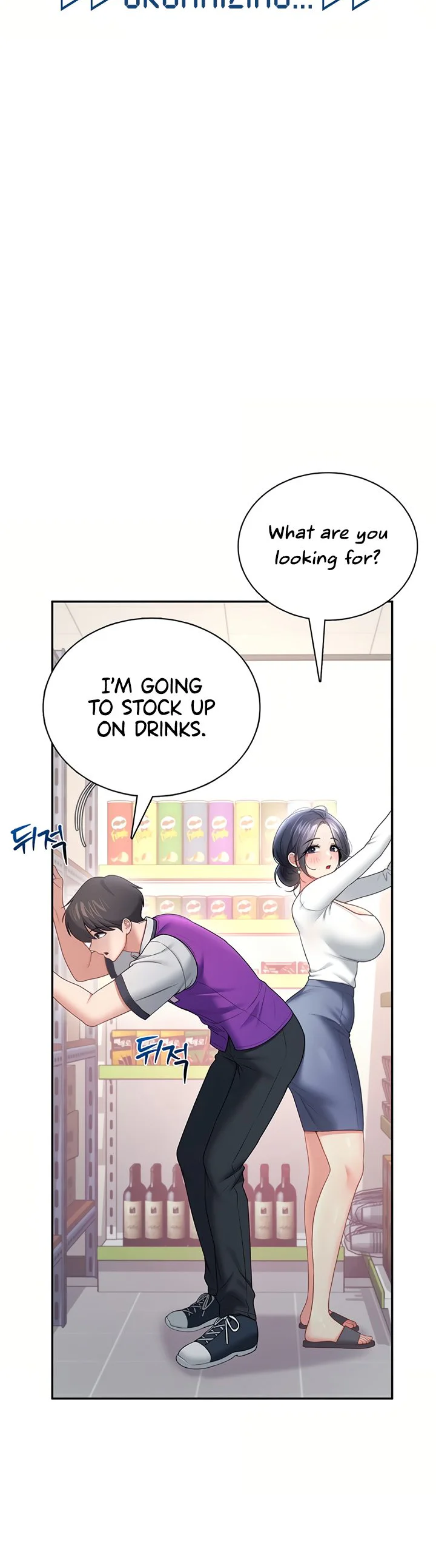 Wireless Onahole Chapter 102 page 27