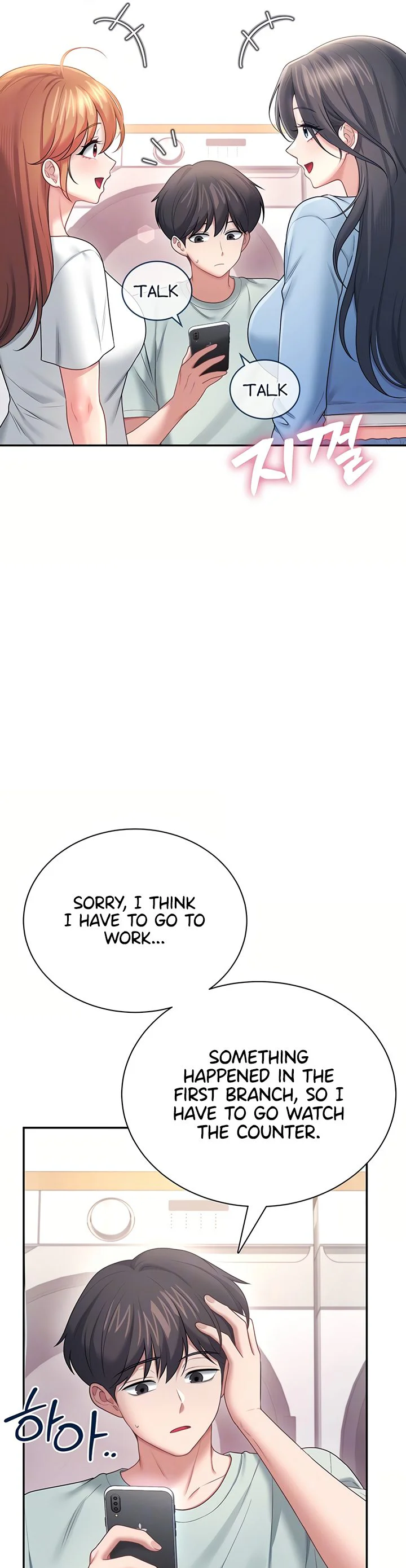 Wireless Onahole Chapter 102 page 13