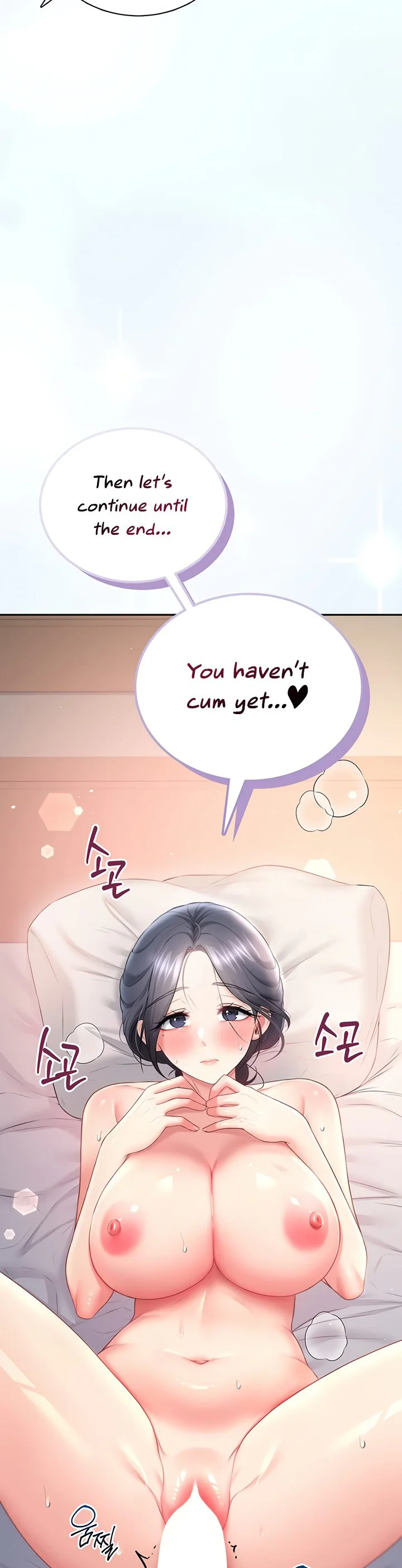Wireless Onahole Chapter 104 page 43