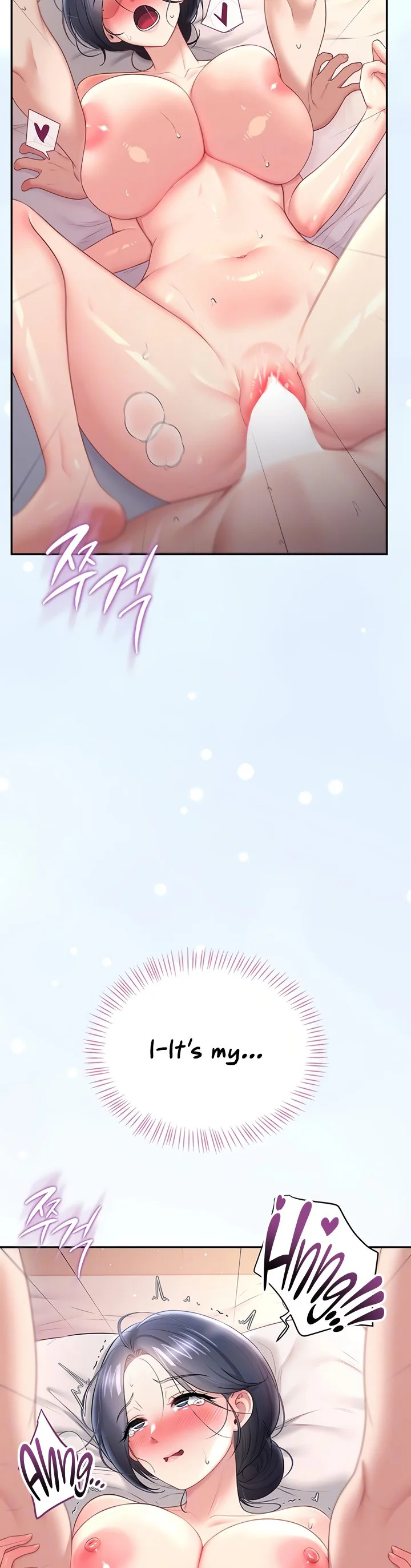 Wireless Onahole Chapter 105 page 8
