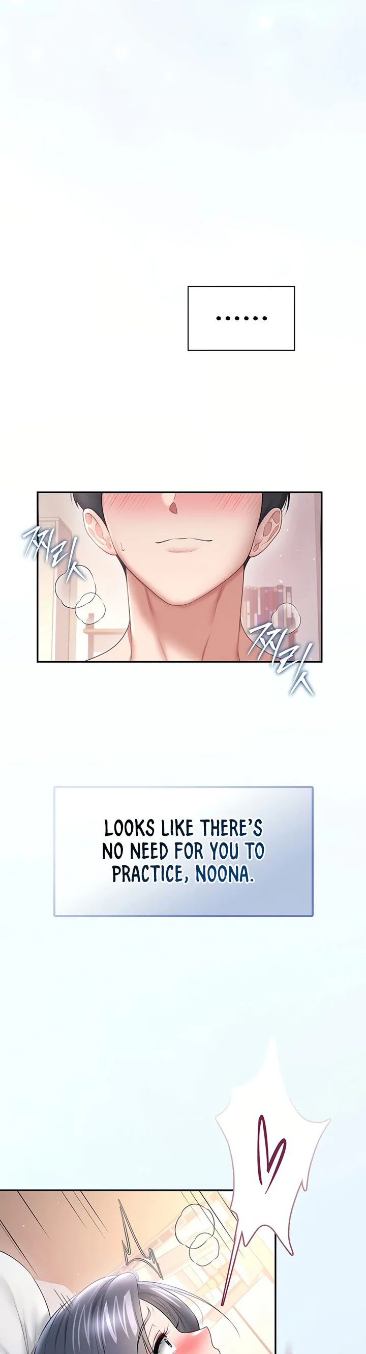 Wireless Onahole Chapter 105 page 3