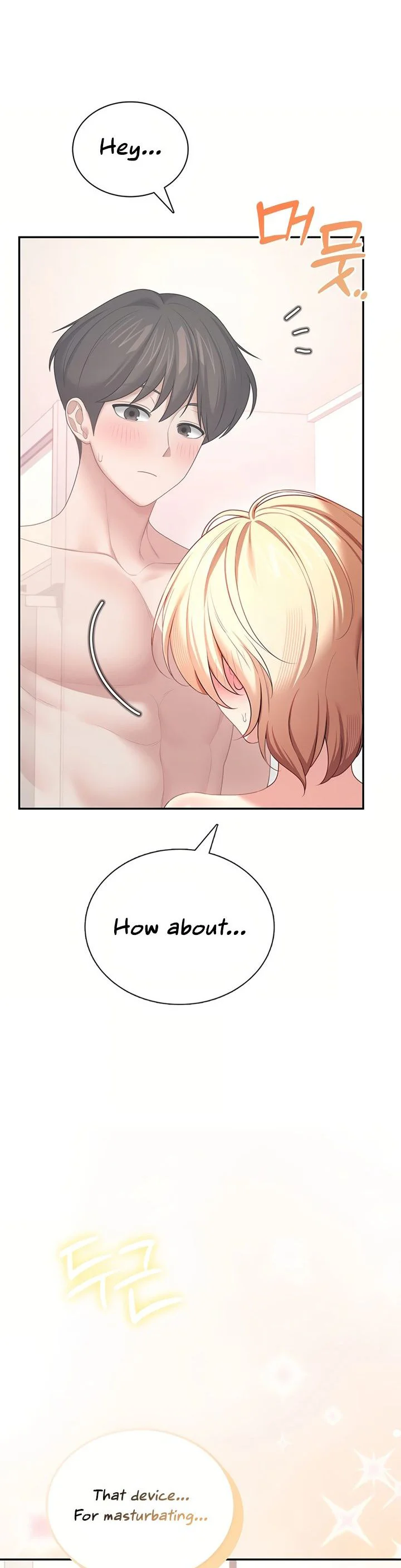 Wireless Onahole Chapter 106 page 6