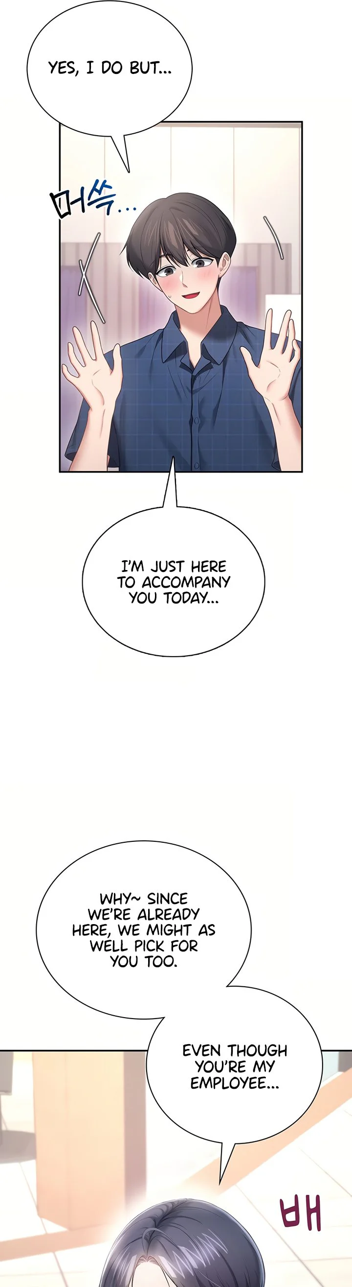 Wireless Onahole Chapter 107 page 18