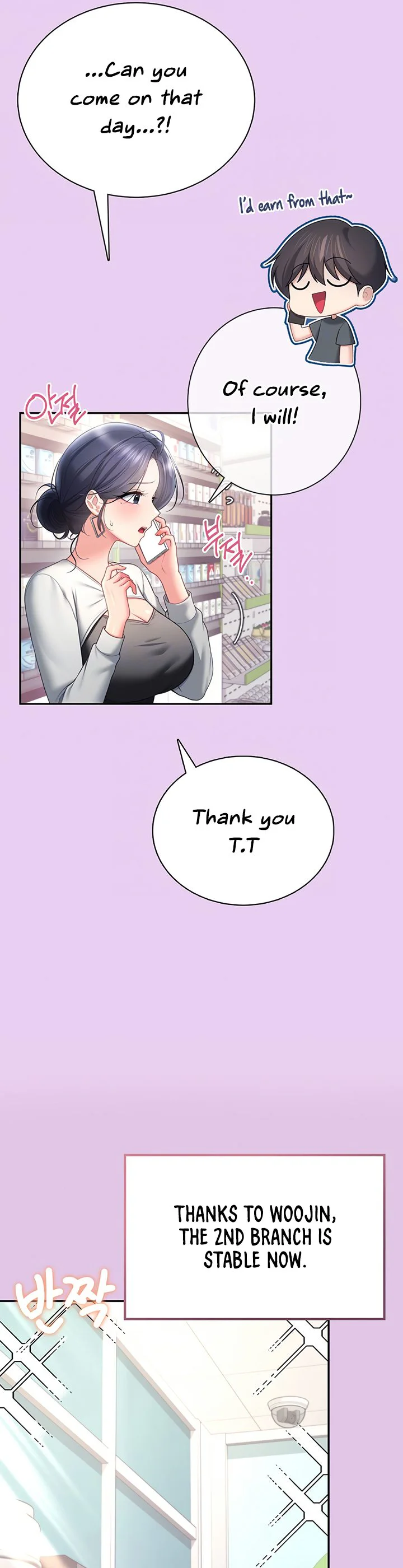 Wireless Onahole Chapter 108 page 7