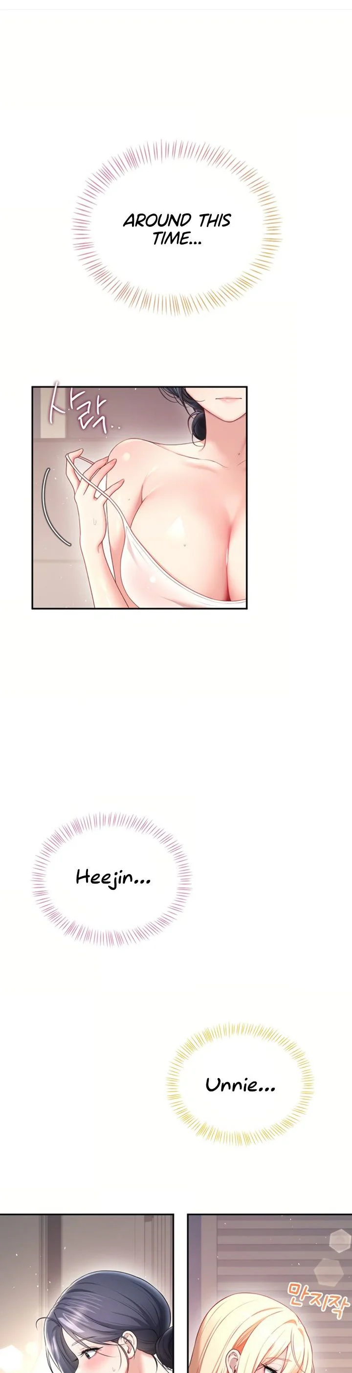 Wireless Onahole Chapter 109 page 3