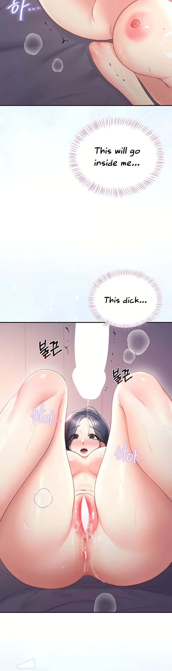 Wireless Onahole Chapter 109 page 37