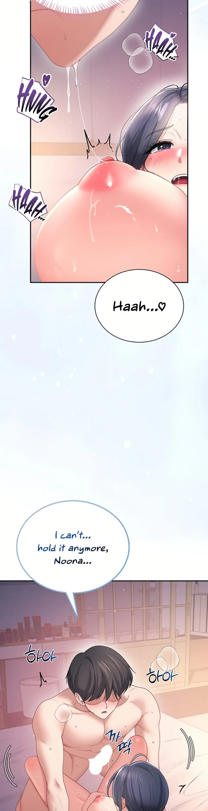 Wireless Onahole Chapter 109 page 35