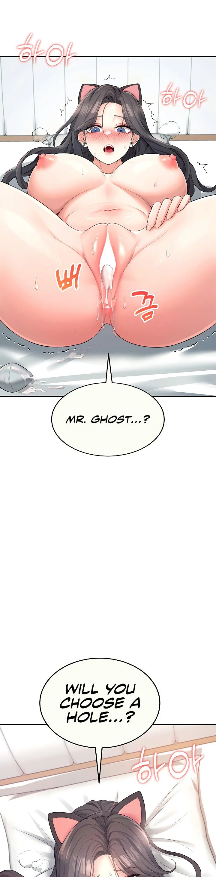 Wireless Onahole Chapter 11 page 51