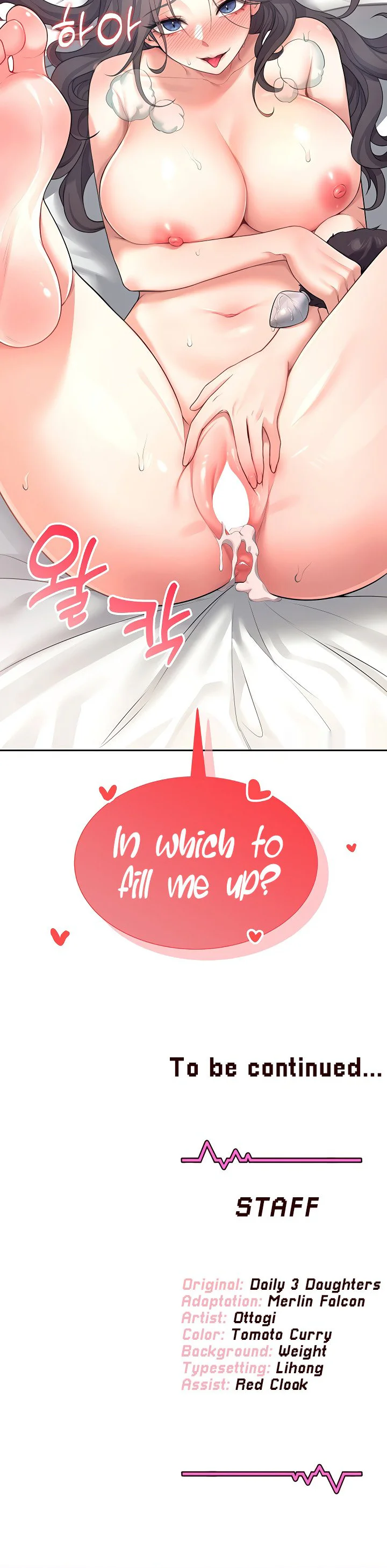 Wireless Onahole Chapter 11 page 52