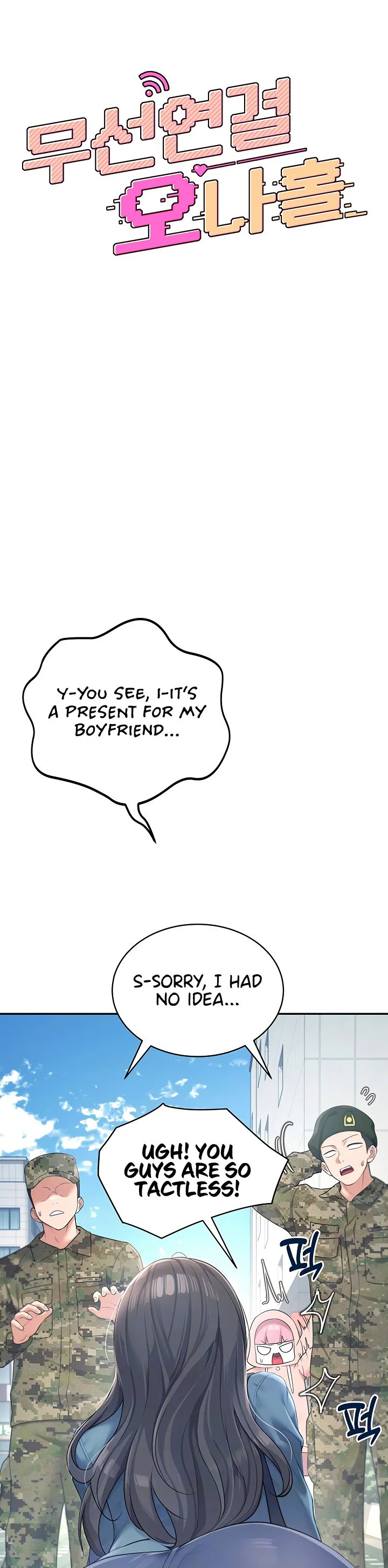 Wireless Onahole Chapter 11 page 7