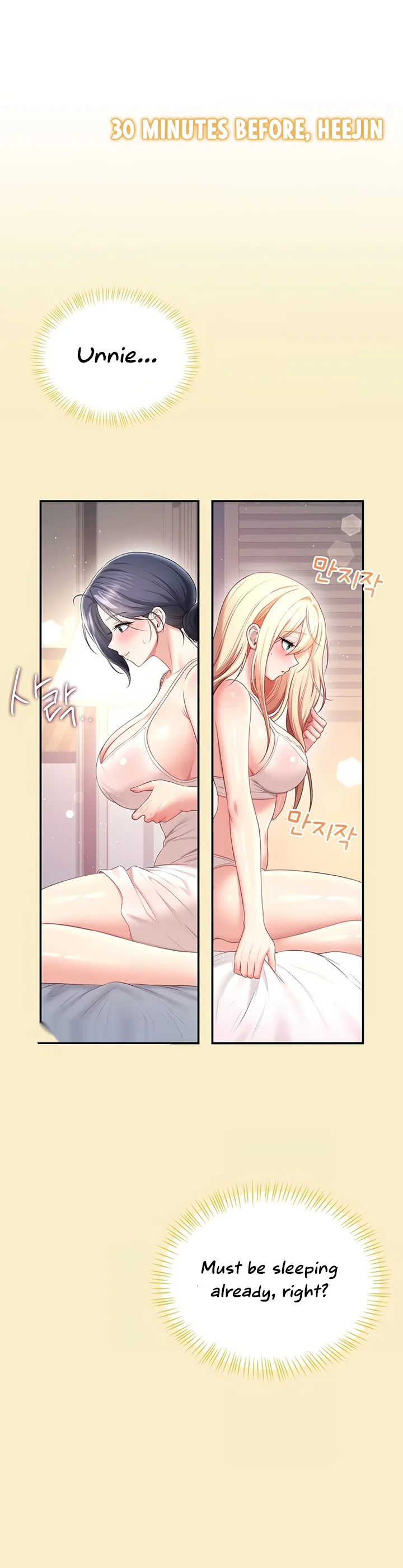 Wireless Onahole Chapter 110 page 3