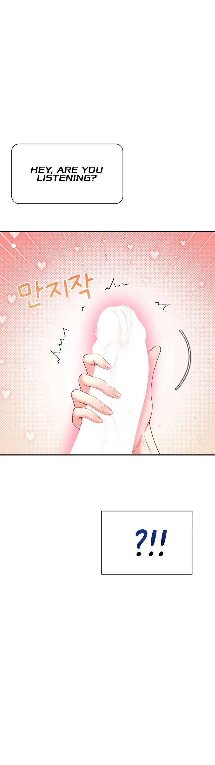 Wireless Onahole Chapter 111 page 12