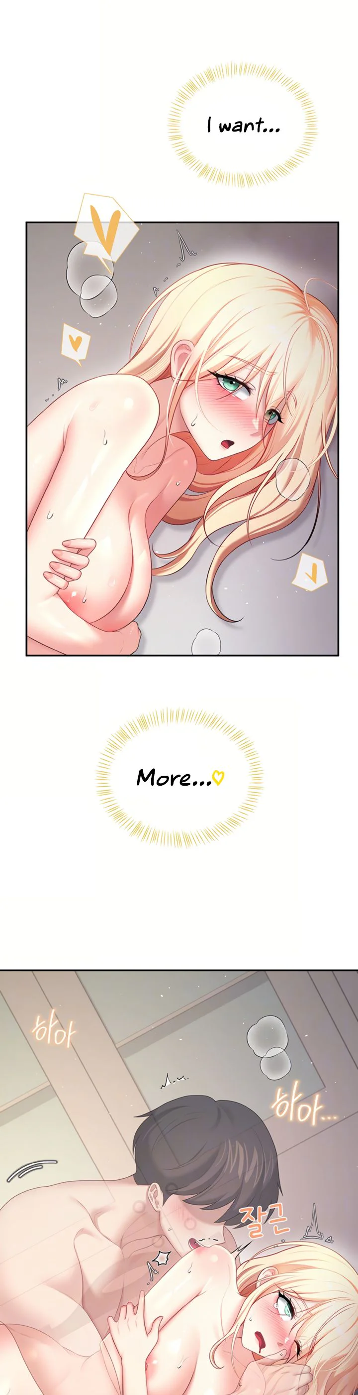 Wireless Onahole Chapter 112 page 10