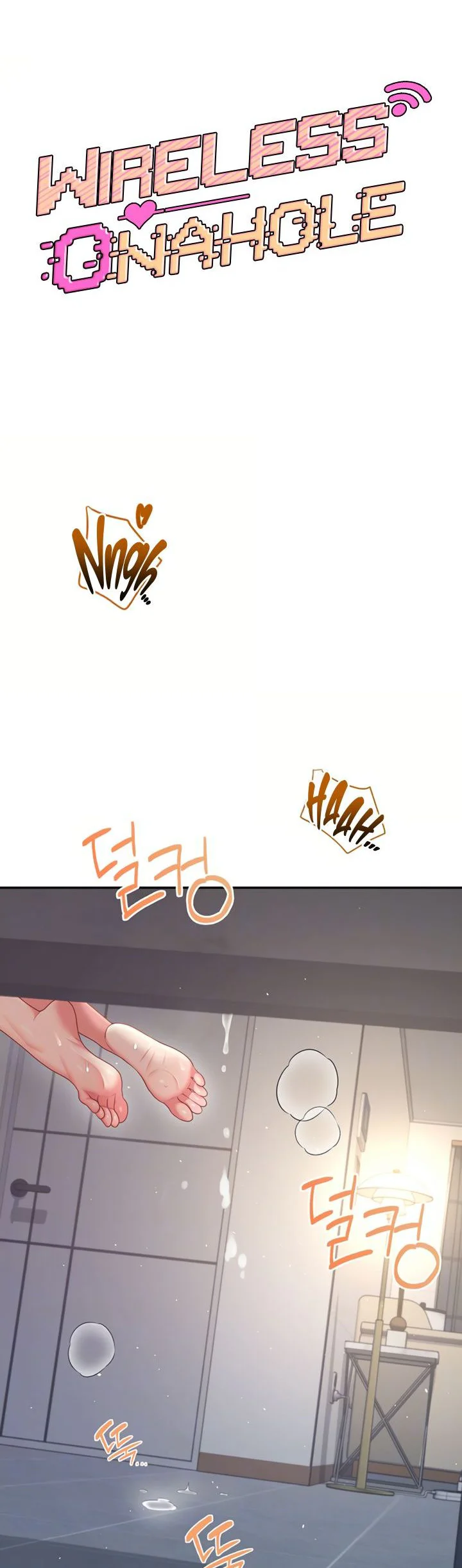 Wireless Onahole Chapter 112 page 6
