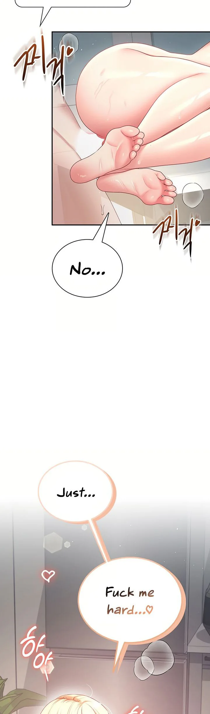 Wireless Onahole Chapter 112 page 4