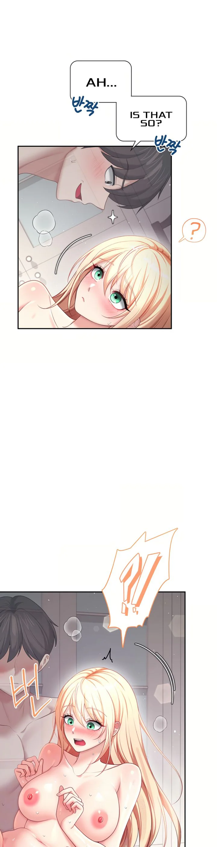 Wireless Onahole Chapter 112 page 14