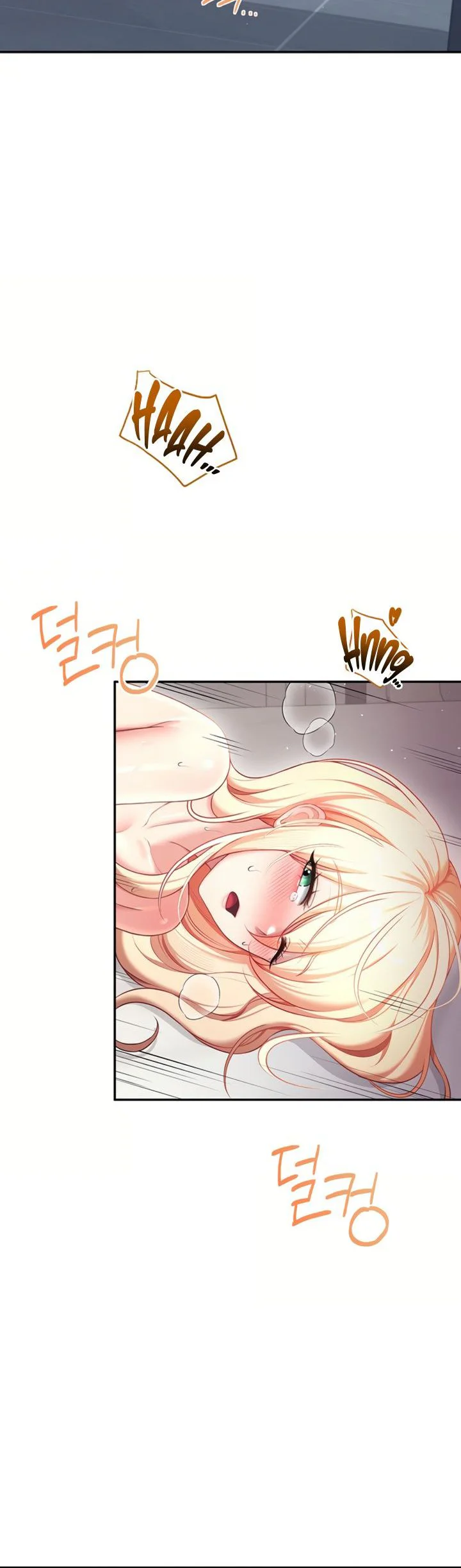 Wireless Onahole Chapter 112 page 7