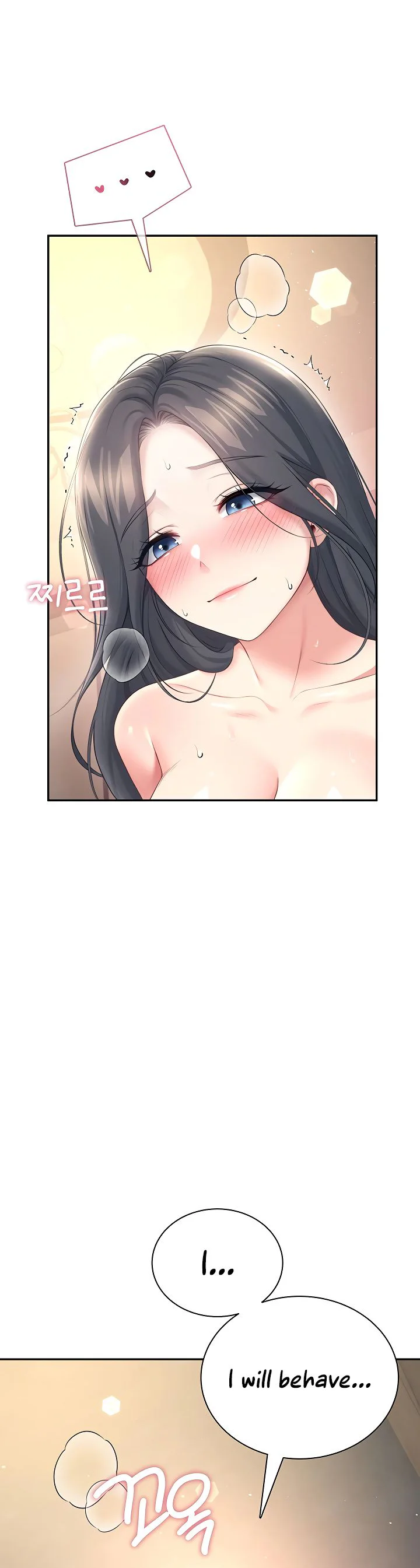 Wireless Onahole Chapter 114 page 17