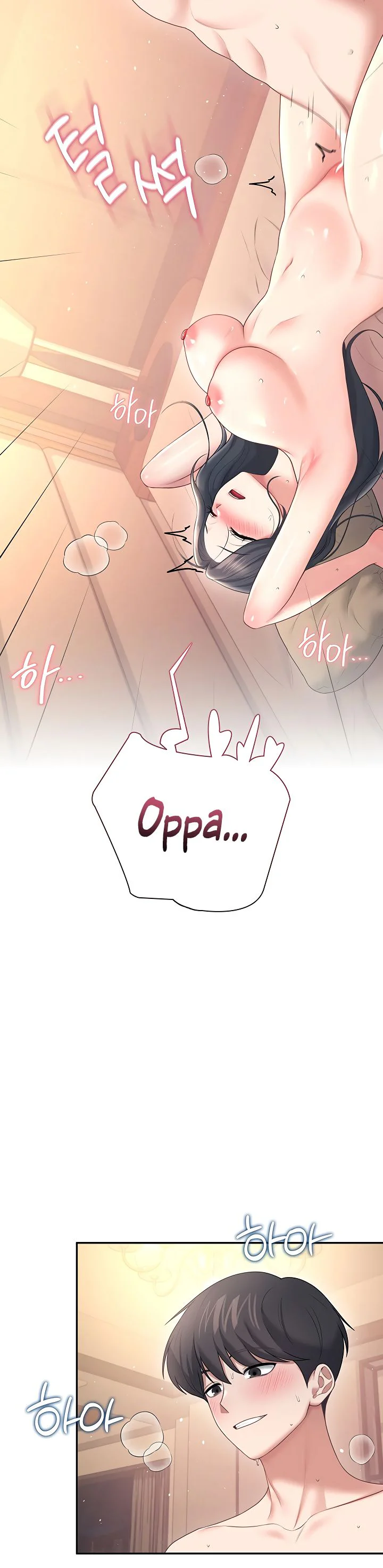 Wireless Onahole Chapter 114 page 22
