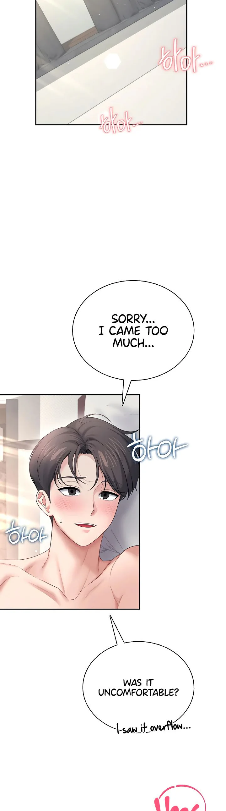 Wireless Onahole Chapter 114 page 31