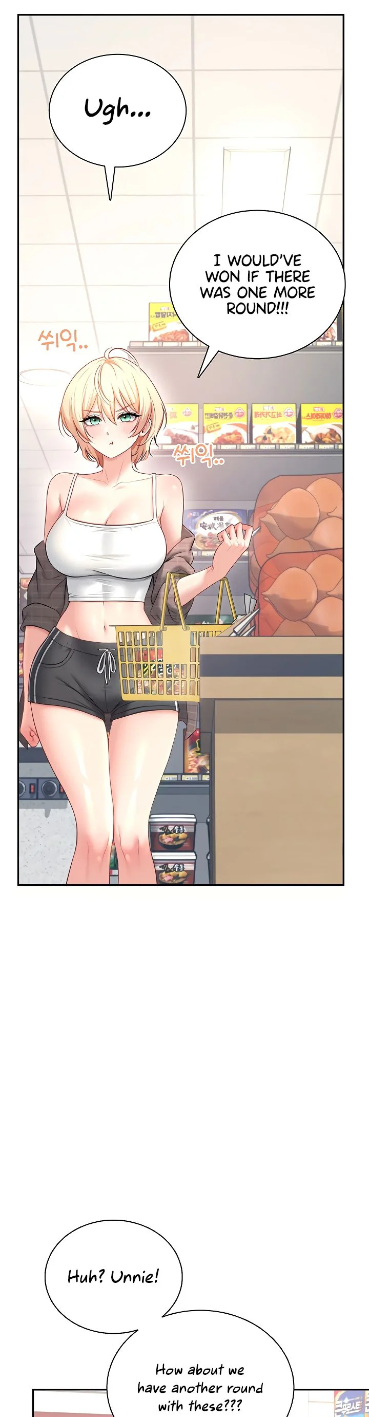 Wireless Onahole Chapter 116 page 47