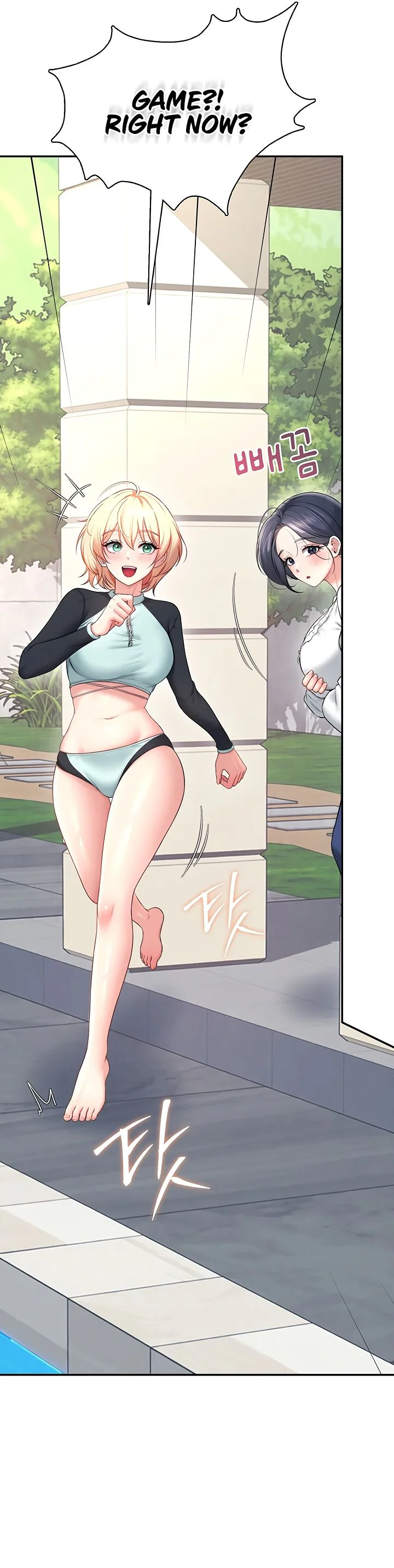 Wireless Onahole Chapter 116 page 15