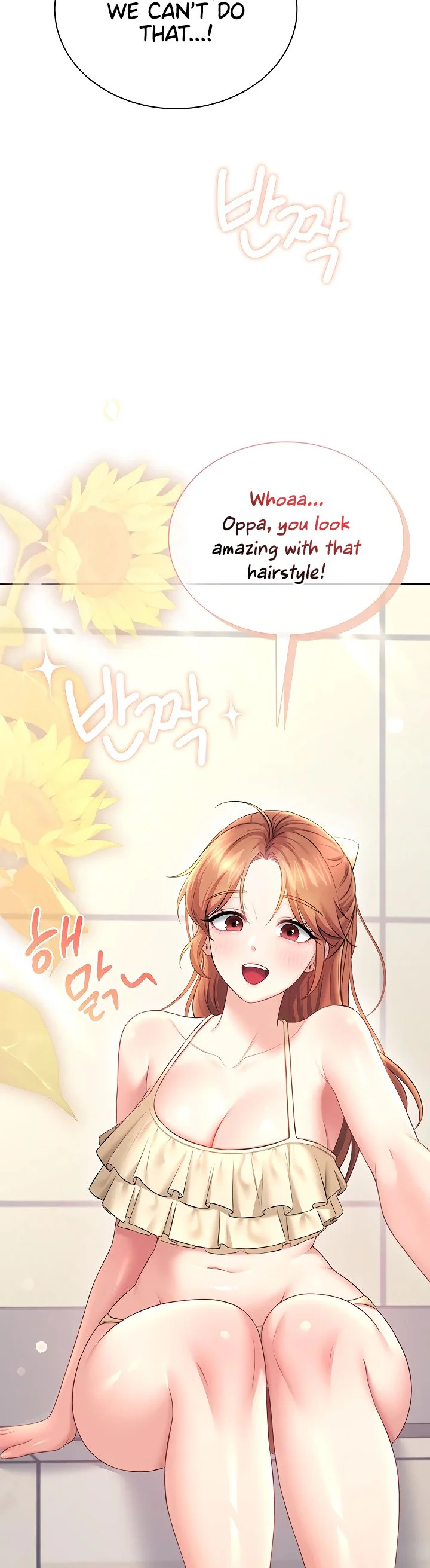 Wireless Onahole Chapter 116 page 12