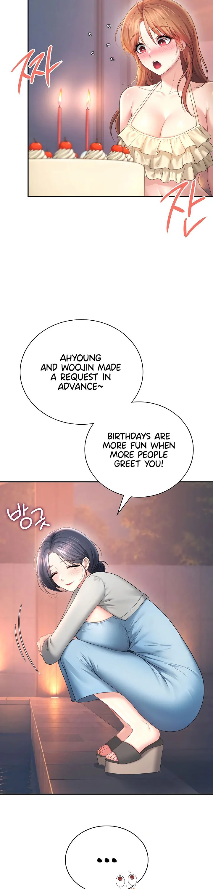 Wireless Onahole Chapter 118 page 17