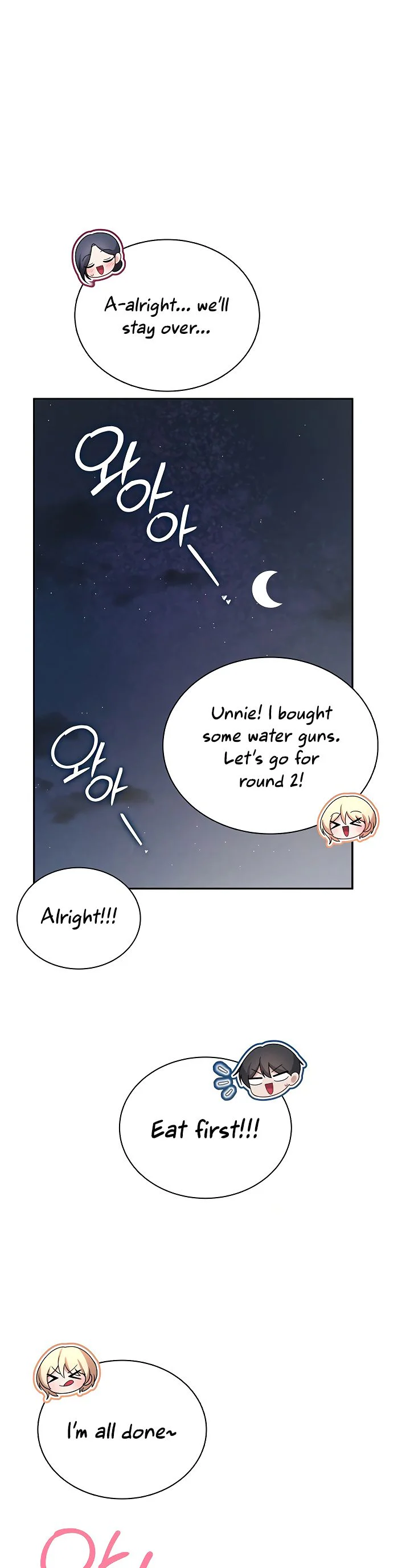 Wireless Onahole Chapter 118 page 22
