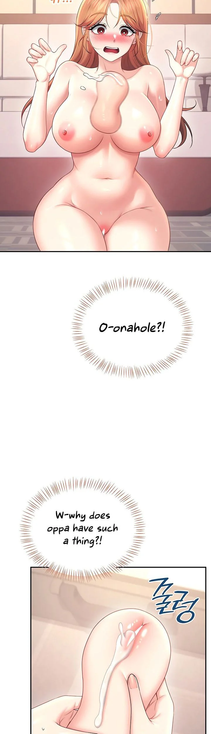 Wireless Onahole Chapter 118 page 4
