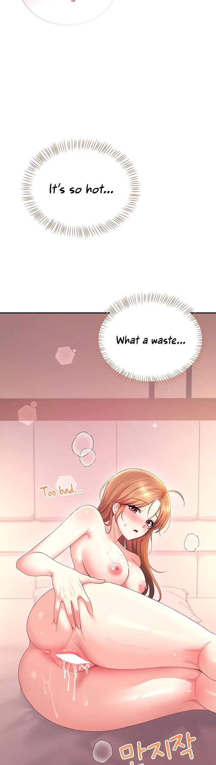 Wireless Onahole Chapter 119 page 18