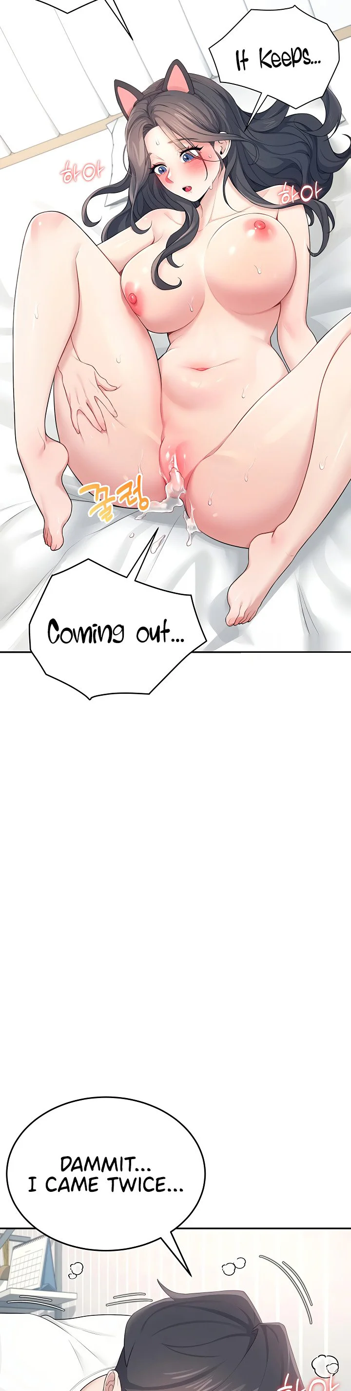 Wireless Onahole Chapter 12 page 19