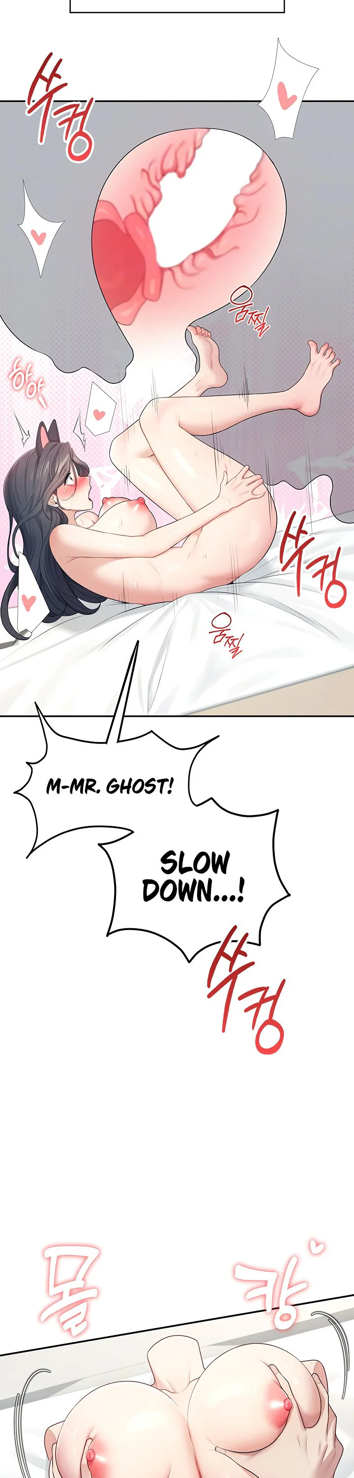 Wireless Onahole Chapter 12 page 12