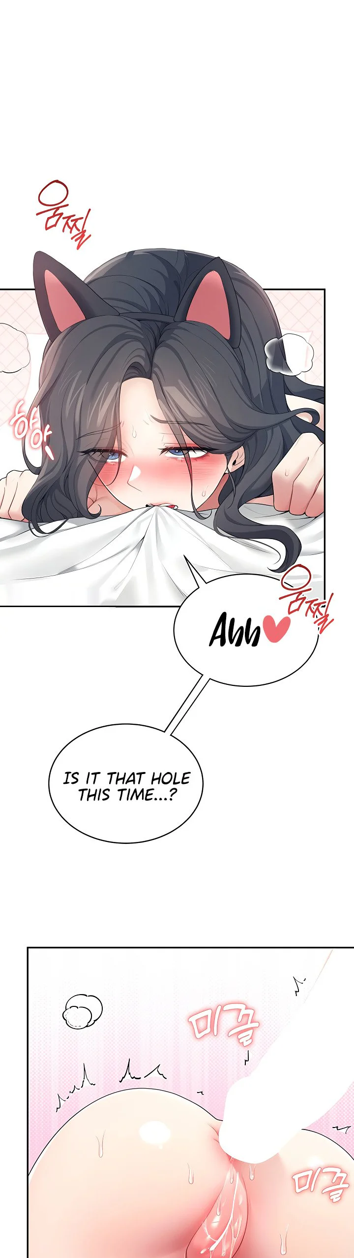 Wireless Onahole Chapter 12 page 27