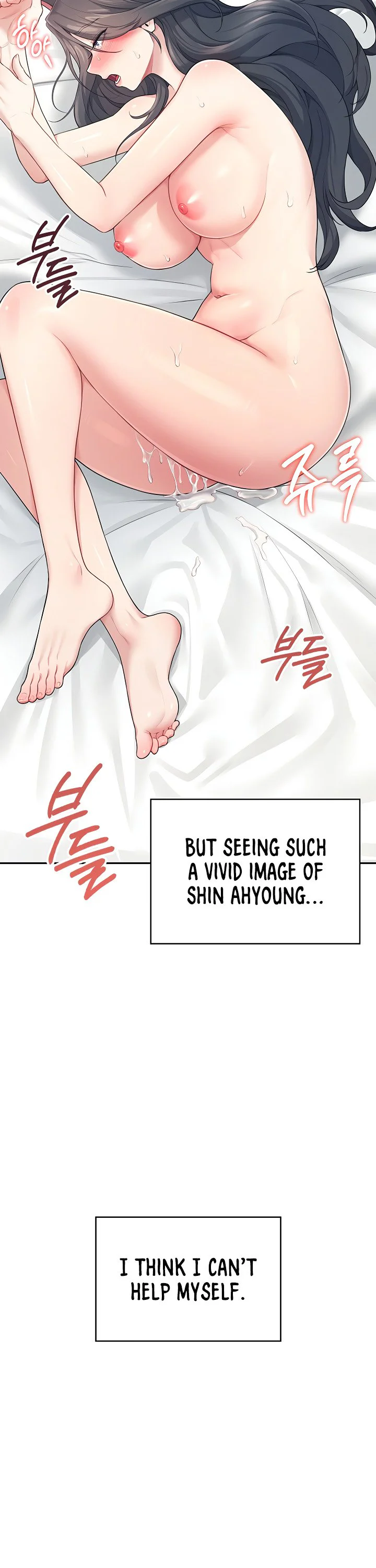 Wireless Onahole Chapter 12 page 23