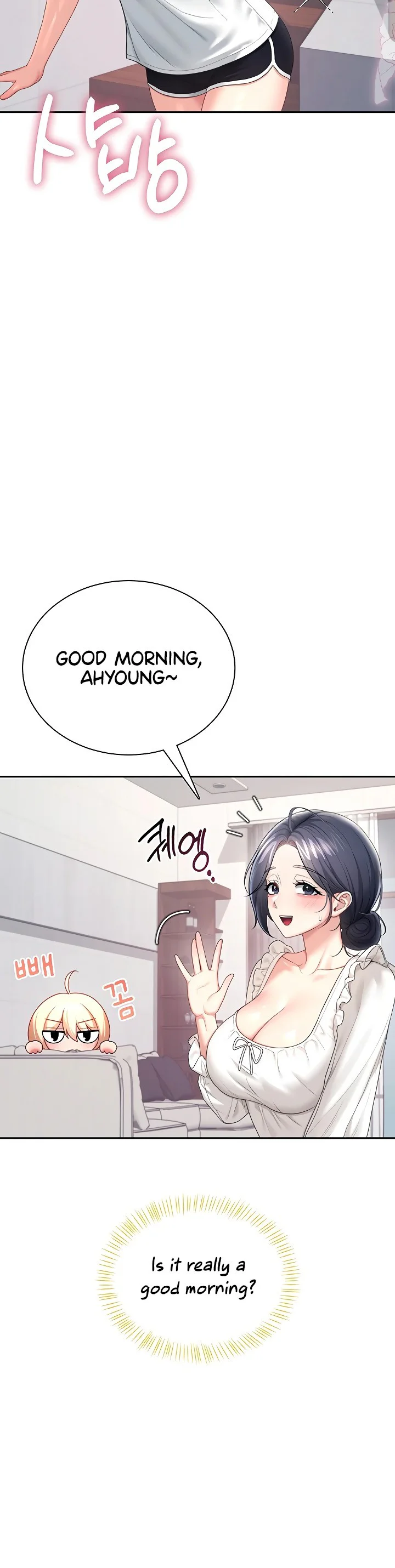 Wireless Onahole Chapter 120 page 23