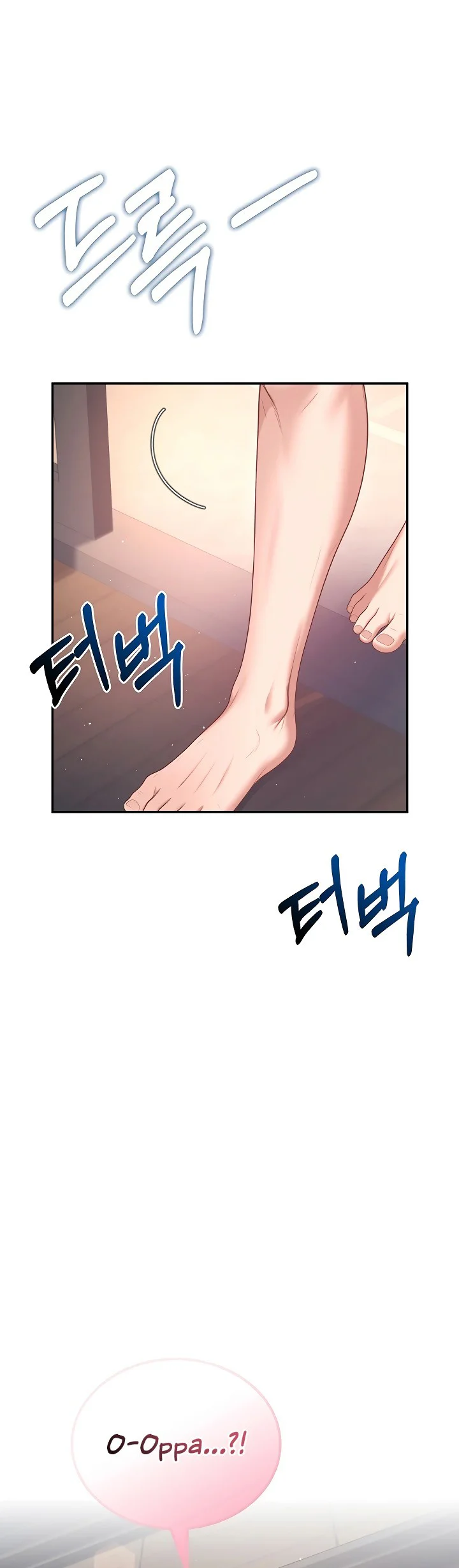Wireless Onahole Chapter 120 page 5